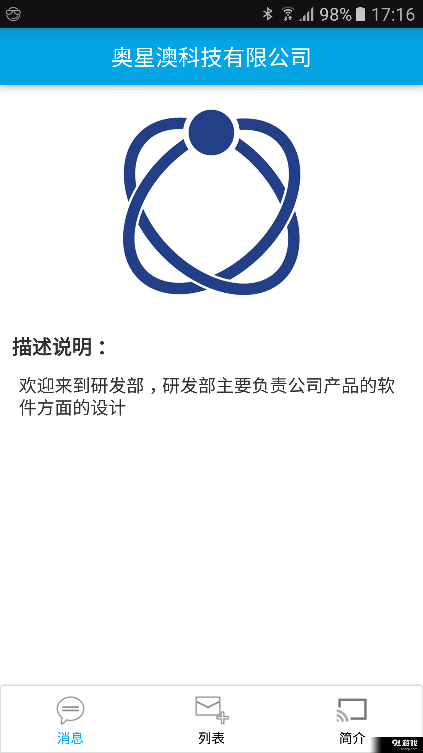 AXAVoicev1.1.6截图3