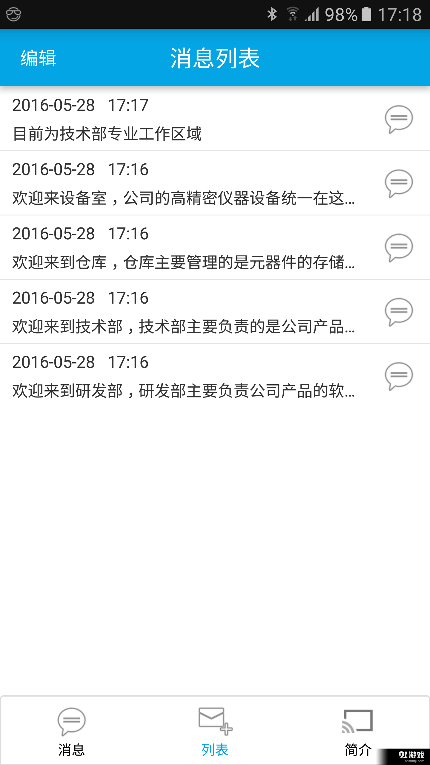 AXAVoicev1.1.6截图4