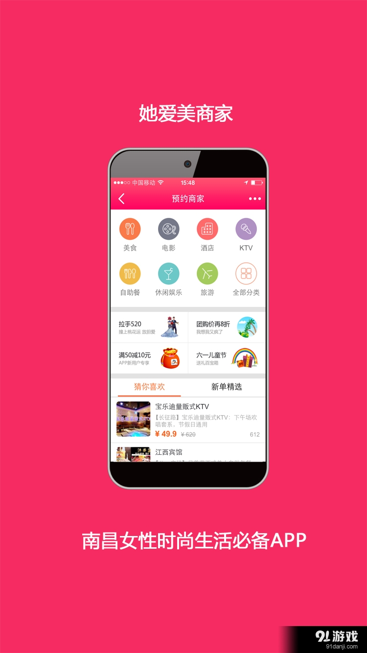 她爱美v1.2.65截图2