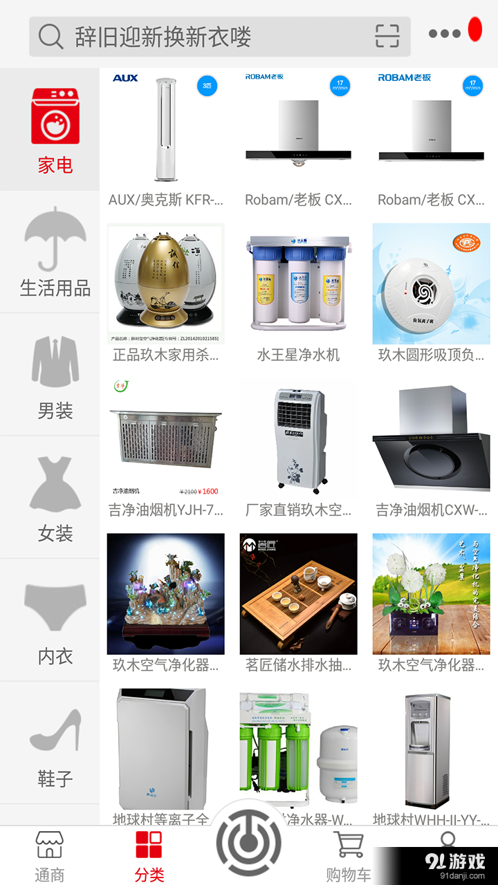 百姓通商v1.3.13截图4