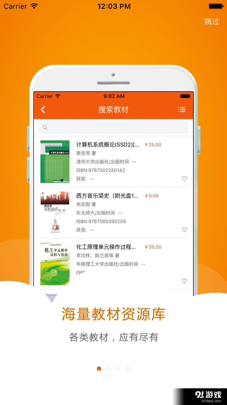 美好前程v1.3.9截图1