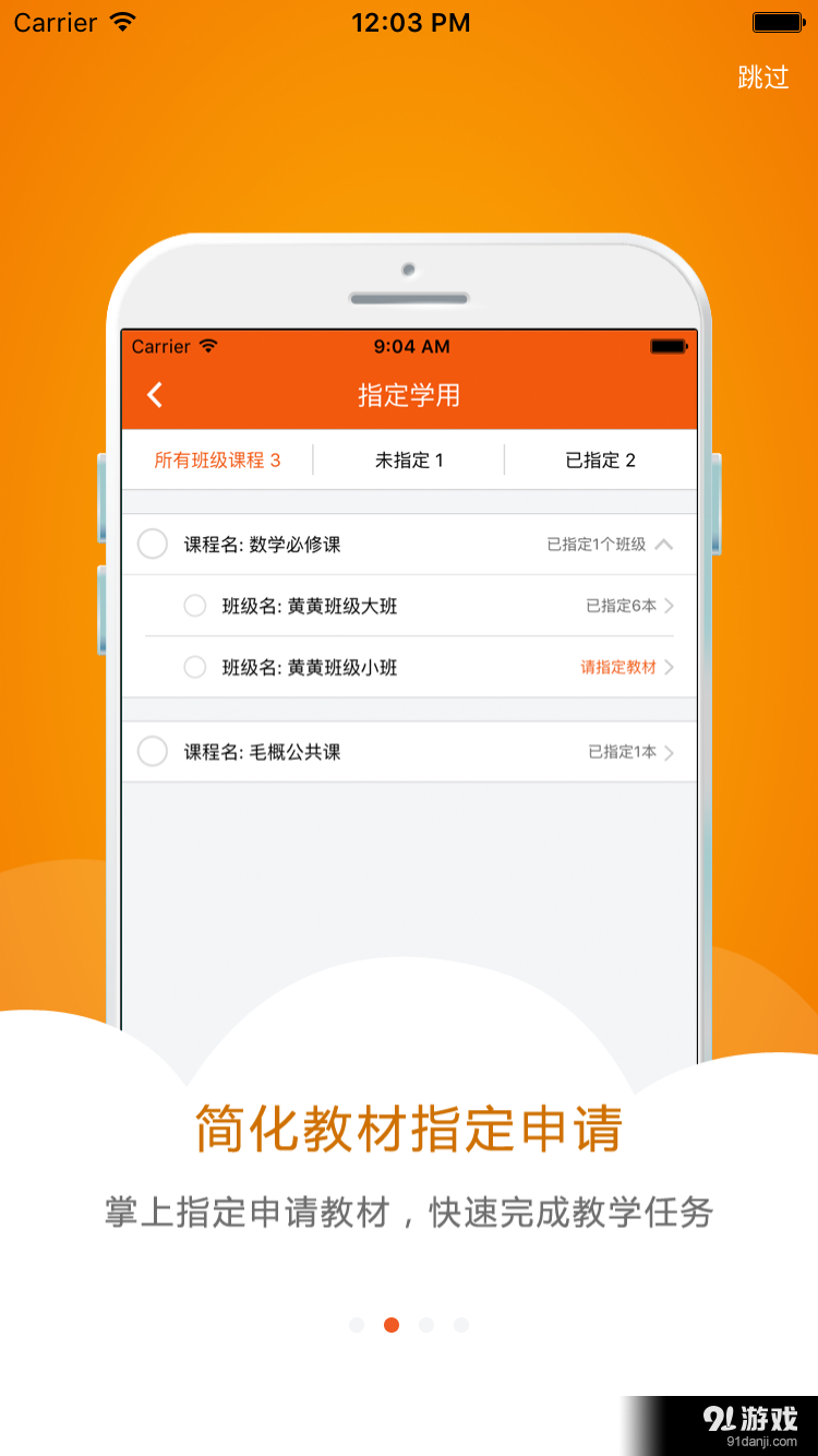 美好前程v1.3.9截图2