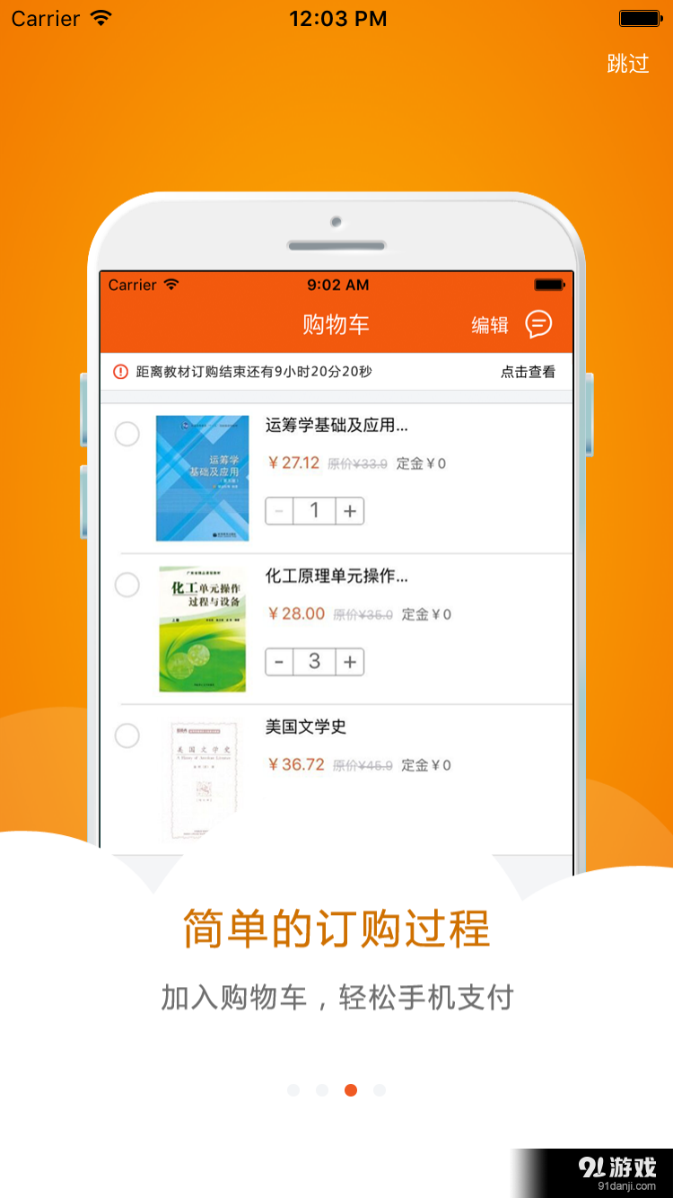 美好前程v1.3.9截图3