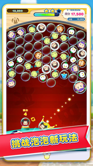 迪士尼梦之旅v1.8截图1