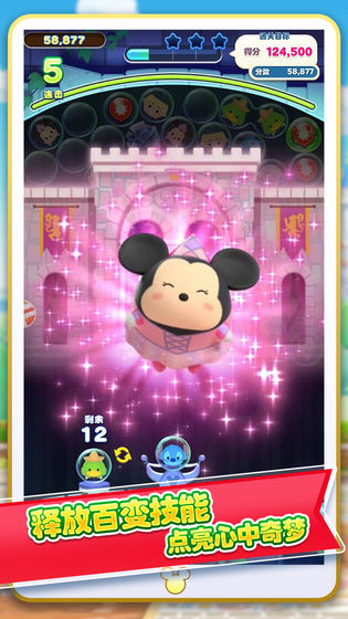 迪士尼梦之旅v1.8截图2