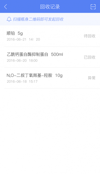 实验无忧v2.3.16截图3