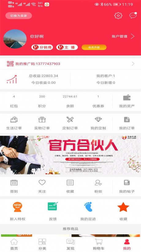 美帝生活v1.13截图4