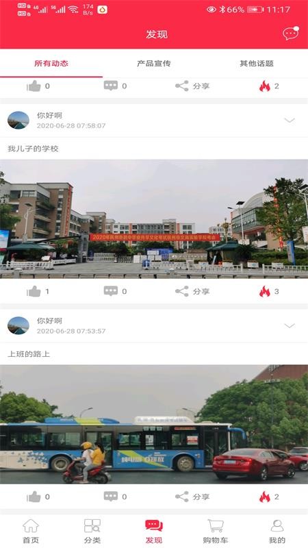 美帝生活v1.13截图3