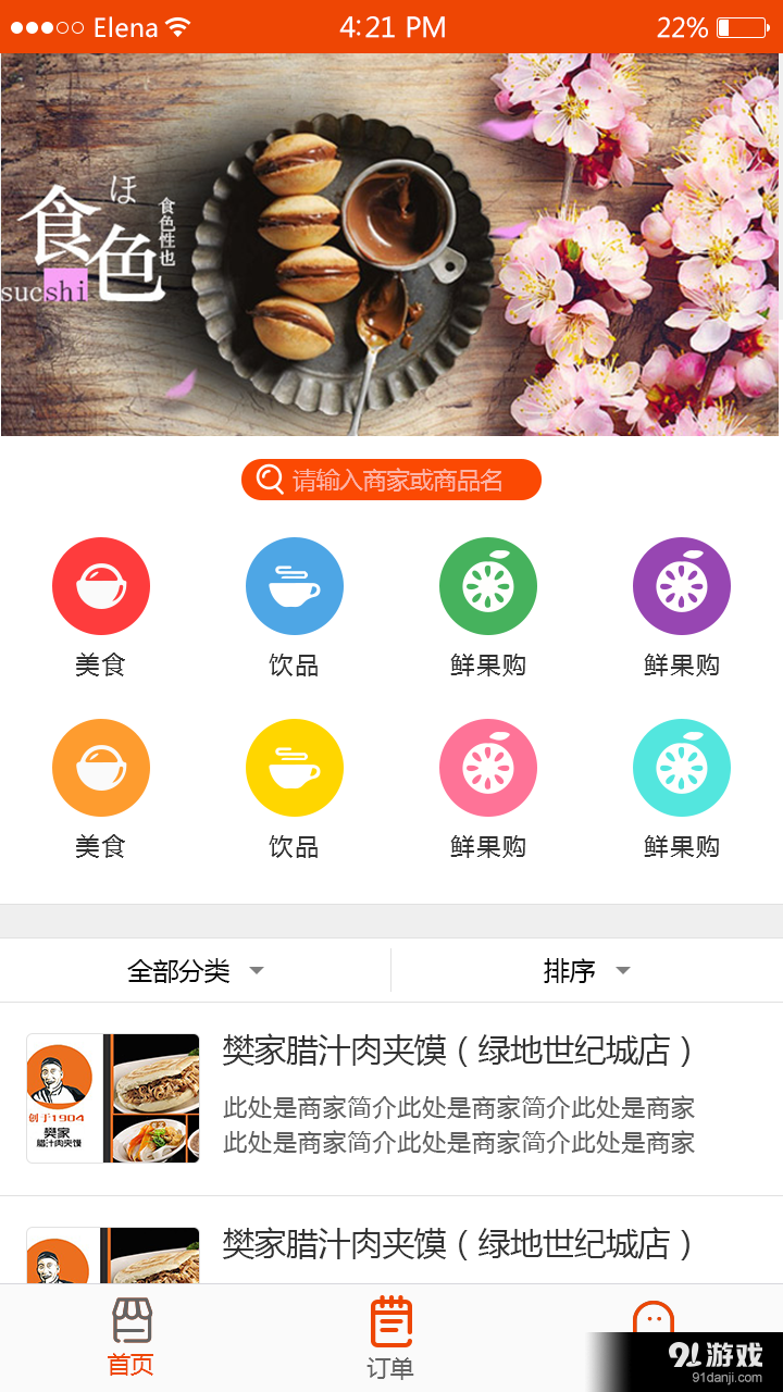 同城到家[用户]v1.3.5截图1