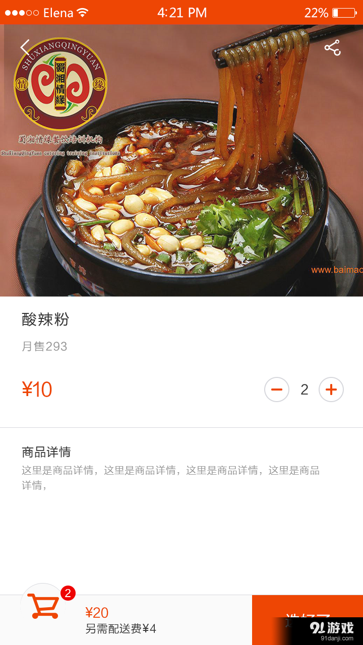 同城到家[用户]v1.3.5截图2