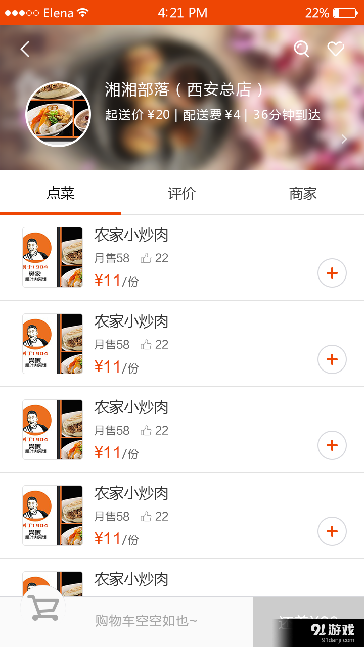 同城到家[用户]v1.3.5截图4