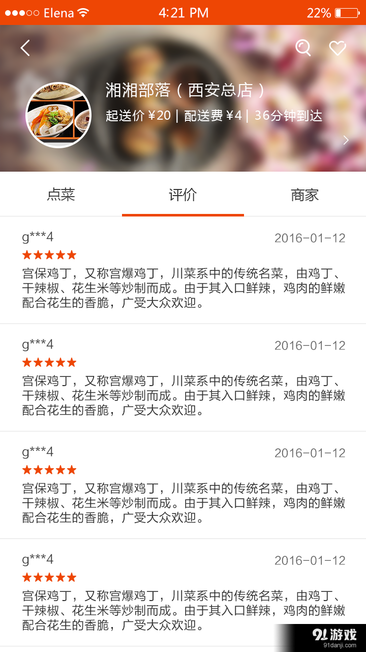 同城到家[用户]v1.3.5截图3