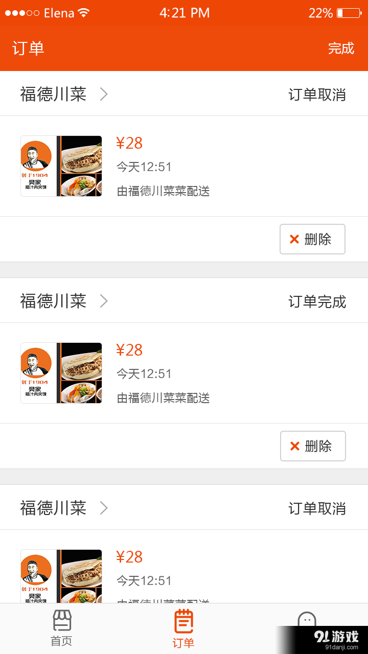 同城到家[用户]v1.3.5截图5