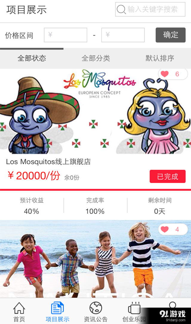 同筹网v1.10.9截图1