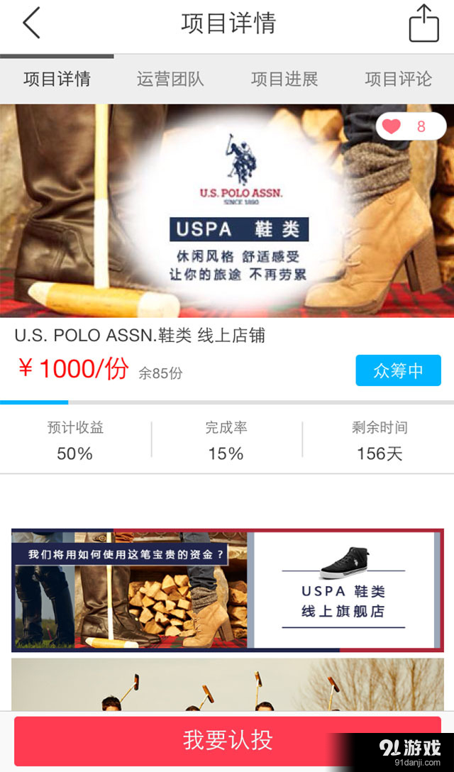 同筹网v1.10.9截图3