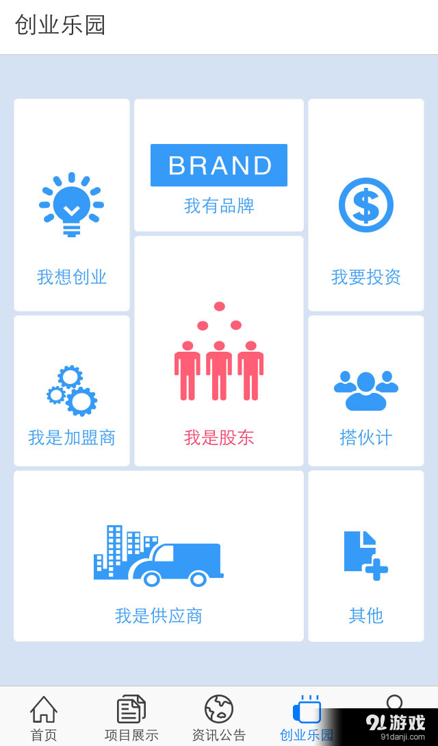 同筹网v1.10.9截图4