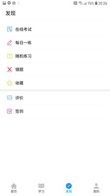 中油技培v2.9截图2