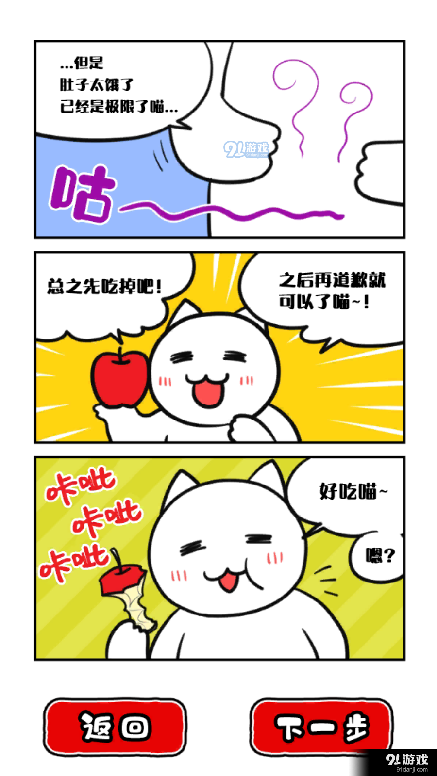 命悬一线倒计时10分钟v1.0.6截图1