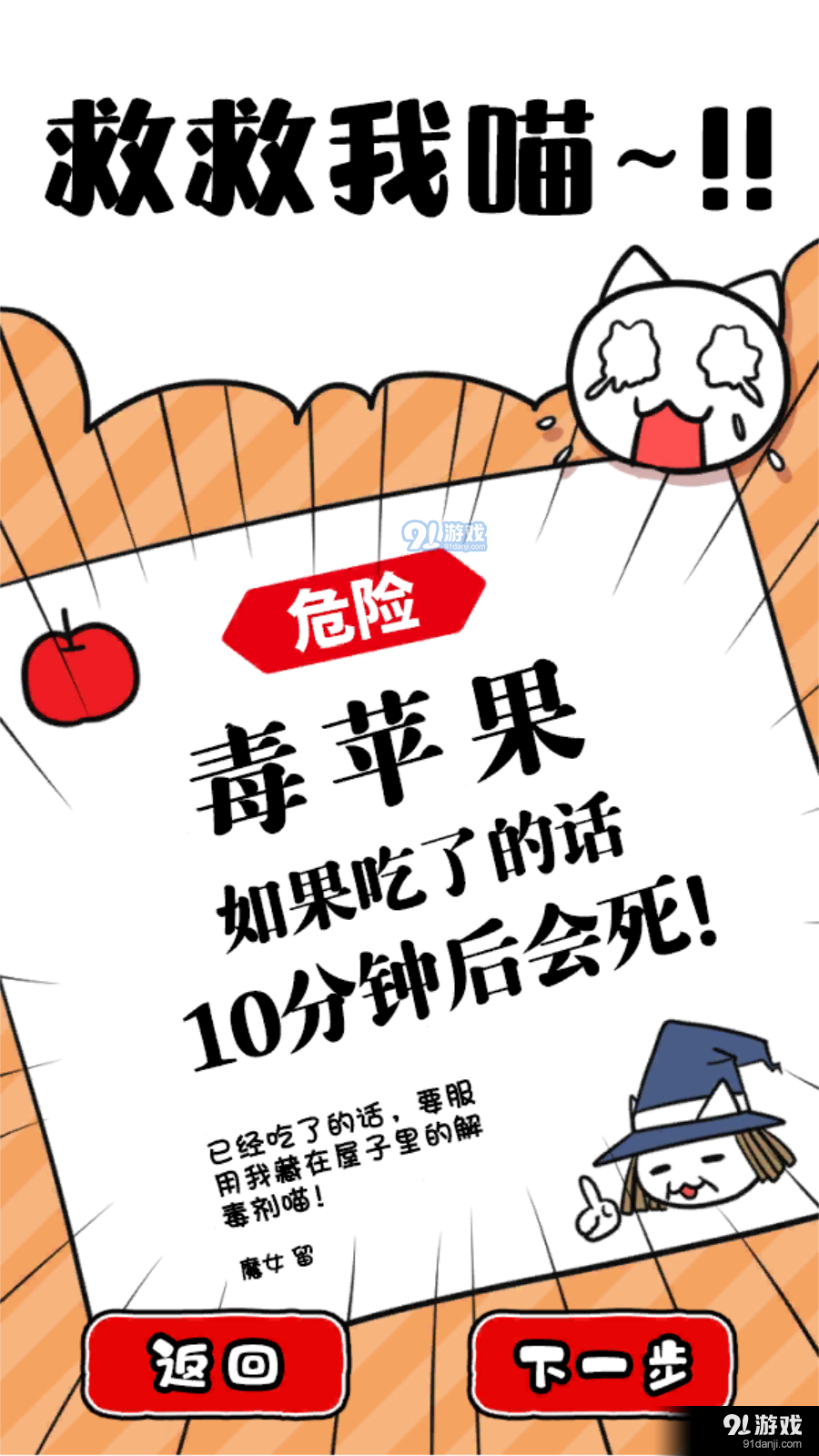 命悬一线倒计时10分钟v1.0.6截图2