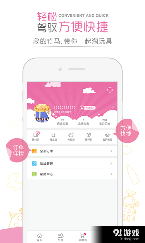 淘竹马v3.11截图5