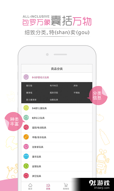 淘竹马v3.11截图3