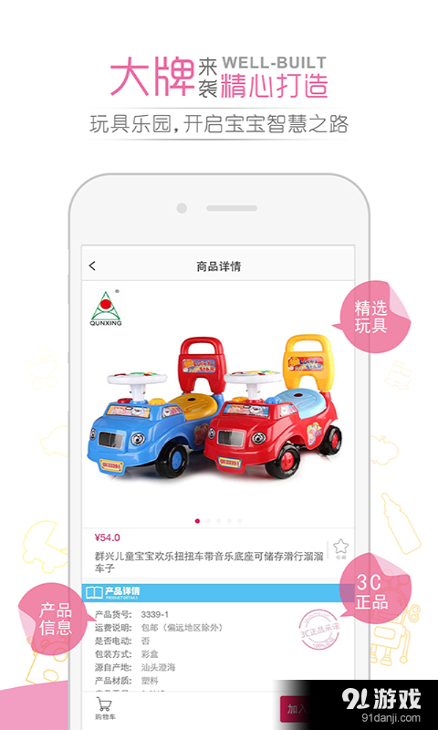 淘竹马v3.11截图4