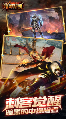 暗黑黎明小米版v2.8.7截图5