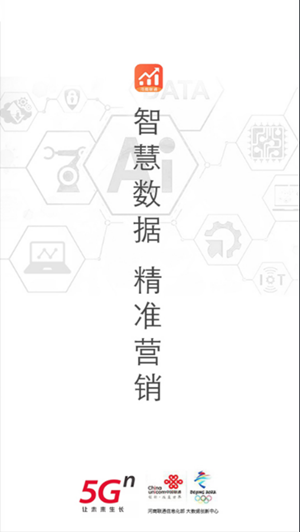 沃用数v1.8截图2