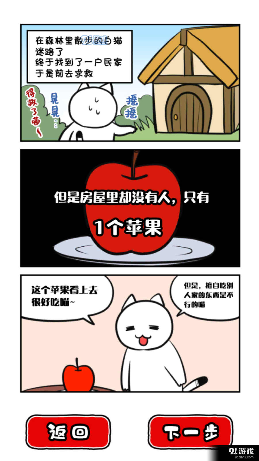 命悬一线倒计时10分钟v1.0.6截图3