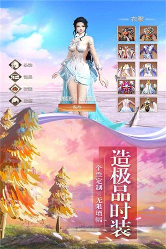 无双天仙v1.9截图3