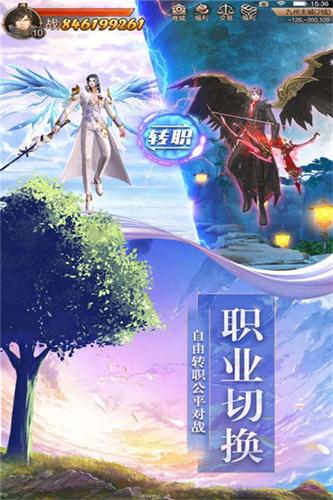 无双天仙v1.9截图2