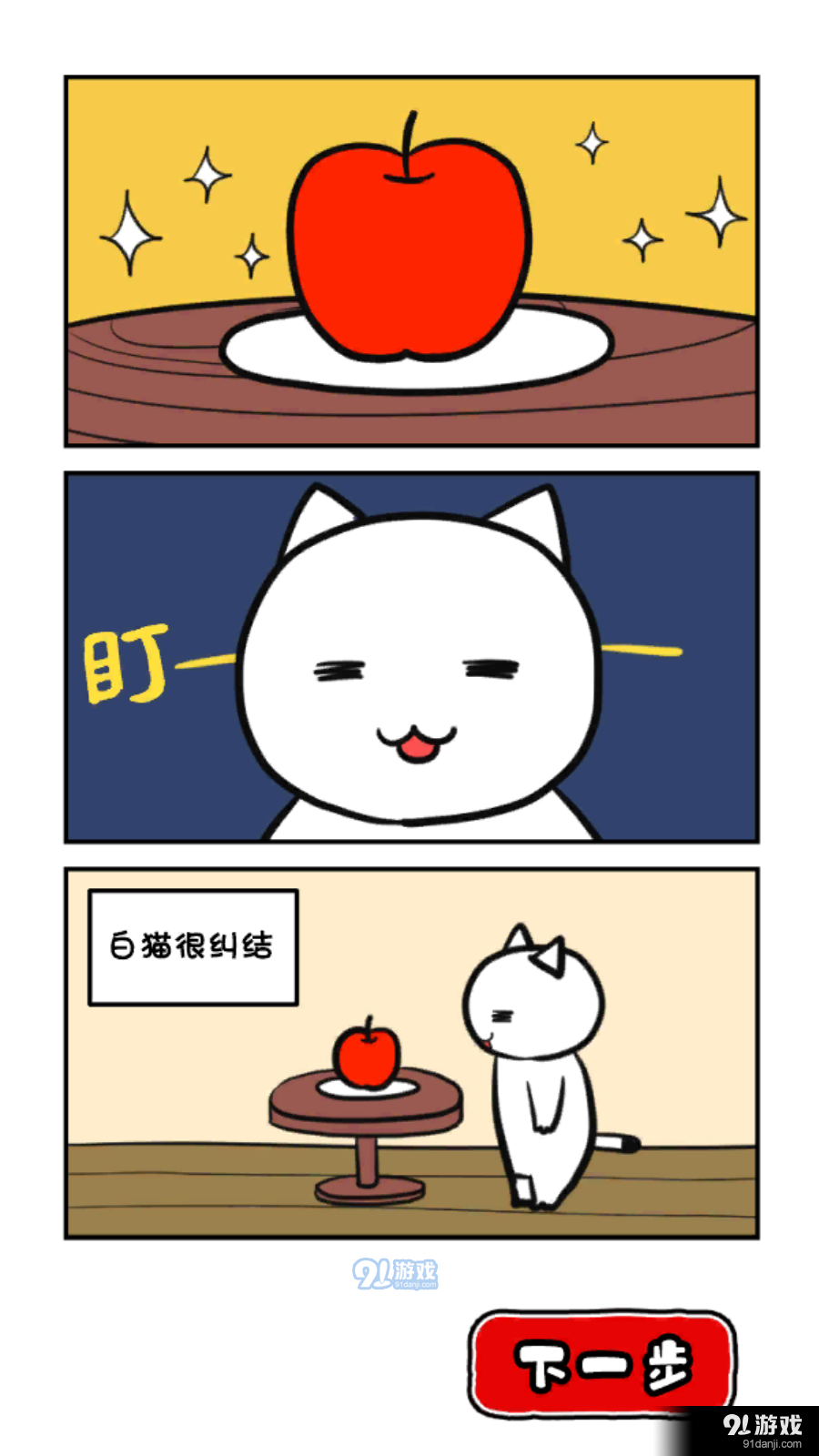 命悬一线倒计时10分钟v1.0.6截图4