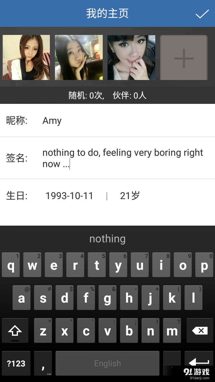 陌生人视频聊天交友约会v1.18截图5