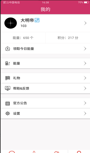 随缘漂流瓶v1.3.11截图4