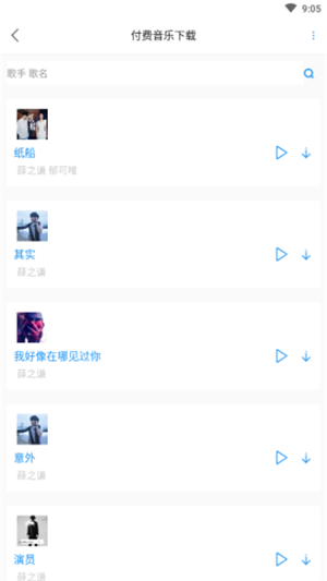 听音儿v1.16截图1