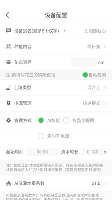 森林甜心v1.3.7截图4