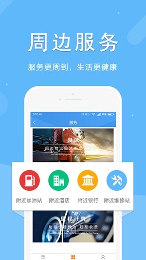 商卡之家货主版v2.10截图1