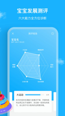 悦蒙氏v3.5.10截图2