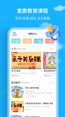 悦蒙氏v3.5.10截图1
