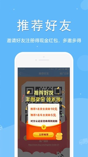 商卡之家货主版v2.10截图4