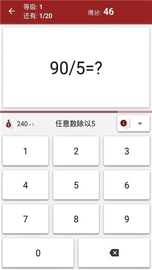 数学天天练v1.17截图1