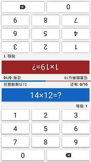 数学天天练v1.17截图4
