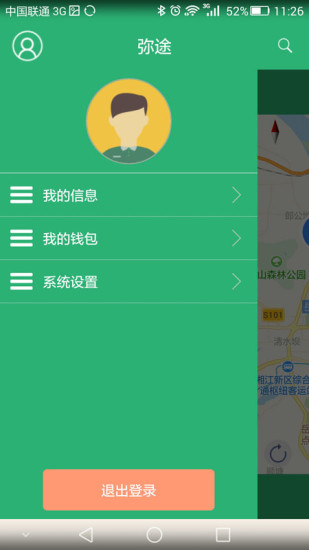 弥途单车v1.8截图2