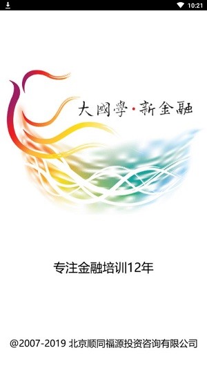 心灵交易v2.9截图1