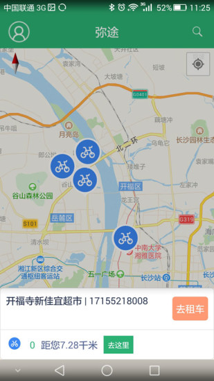 弥途单车v1.8截图3