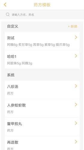 脉之语医生端v2.3.6截图2