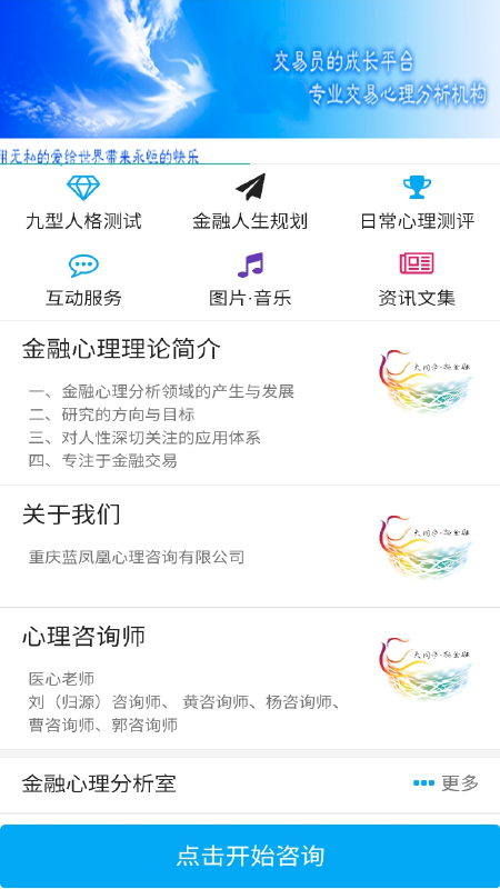 心灵交易v2.9截图3