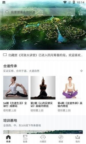 归藏居v1.3.8截图1