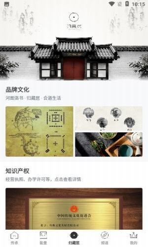 归藏居v1.3.8截图3