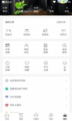 归藏居v1.3.8截图5